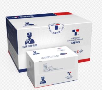 人乳頭瘤病毒（HPV）核酸檢測試劑盒